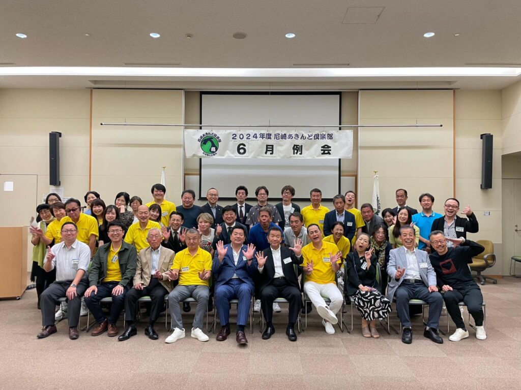 あきんど倶楽部6月例会