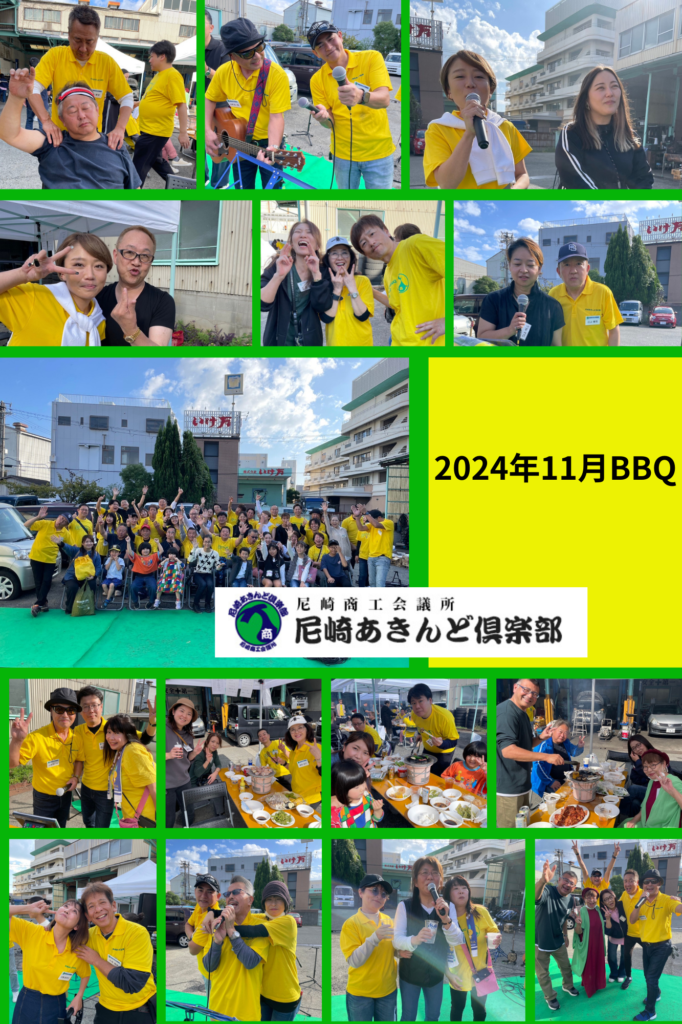 202411BBQ